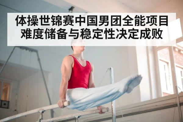 gymnastics parallel bars