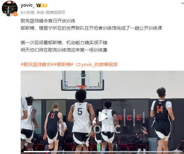 世界杯官网app下载-又一名中国球员将在开拓者主场打球，多名NBA球探已就位考察！